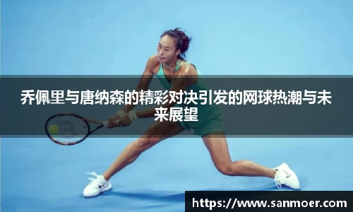 谈球吧app